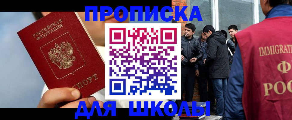 временная регистрация поиск в Ейске