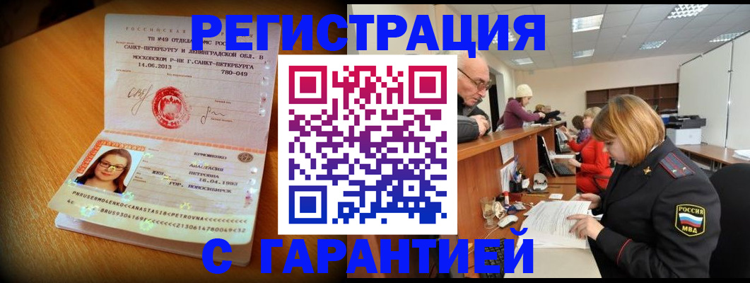 прописка для школы в Ейске